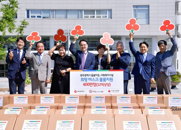 광주광역시 “지역사회 나눔문화 확산 힘쓸 것”