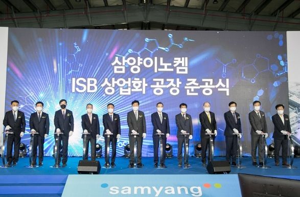 삼양이노켐(주), ISB(이소소르비드) 상업화 공장 준공식
