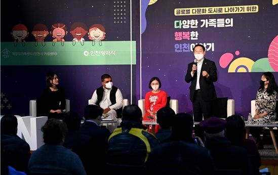 다문화가족 토크콘서트