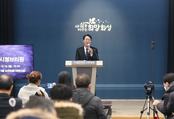 시정브리핑