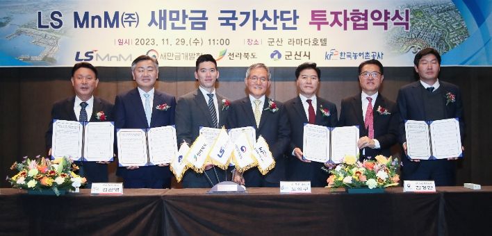 29일 군산 라마다호텔에서 열린 LS MnM 새만금 산단 투자협약식에 김관영 도지사와 도석구 LS MnM 대표, 김경안 새만금개발청장, 정운천 국회의원, 강임준 군산시장 등 참석자들이 투자 협약식을 갖고 있다.