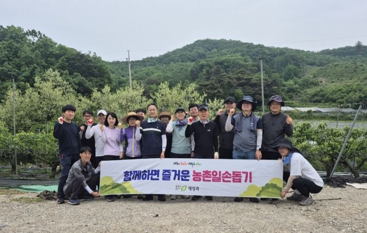 청주시 세정과, 낭성면 농촌 일손 돕기·지역 농산물 팔아주기