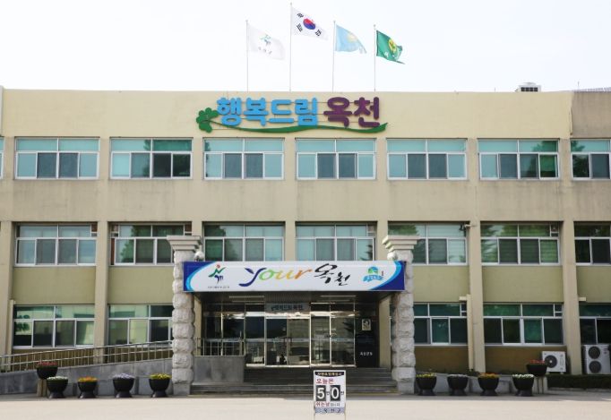 옥천군청