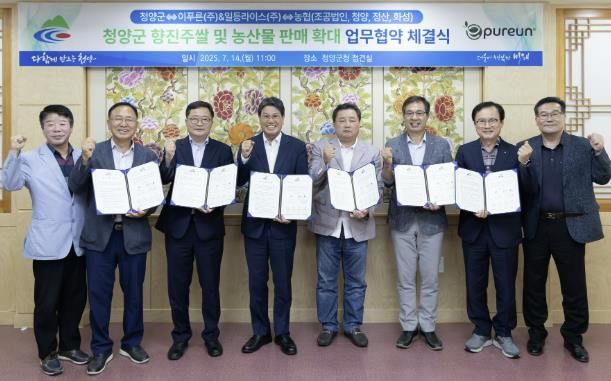 이푸른, 일등라이스와 업무협약 체결식 모습