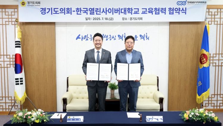 한국열린사이버대학교와 산업체 위탁교육 상호협력을 위한 MOU 체결