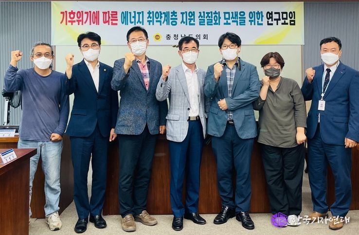 충남도의회, 에너지 취약계층 지원 위한 연구활동 돌입