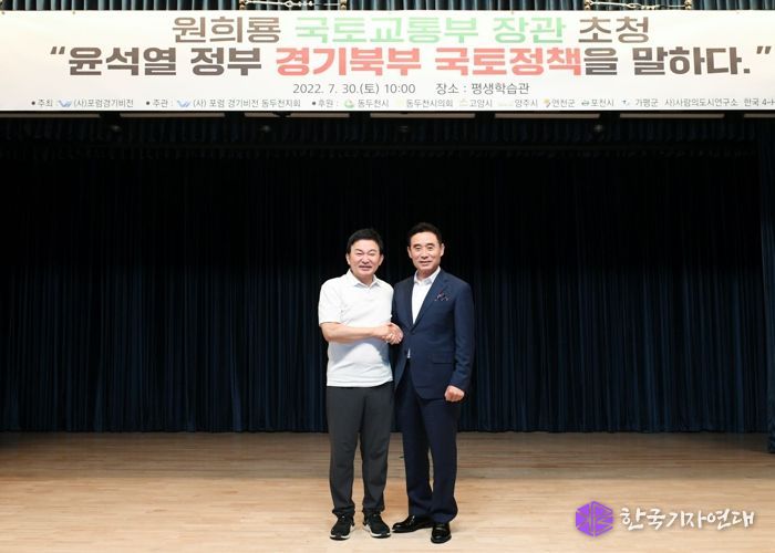 백영현 포천시장, 원희룡 국토부장관과 면담 현안사업 추진 건의