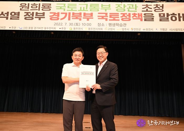 강수현 양주시장, 원희룡 국토부 장관 만나 GTX·교외선 등 교통 현안 적극 건의