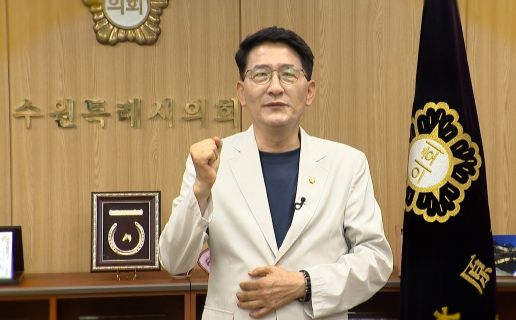 김기정 수원특례시의회 의장