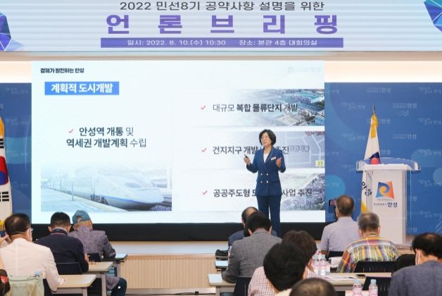 ‘민선8기 공약사업’ 언론브리핑