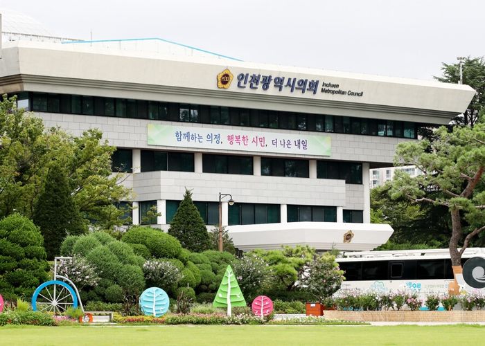‘함께하는 의정, 행복한 시민, 더 나은 내일’ 제9대 인천광역시의회 슬로건 선정