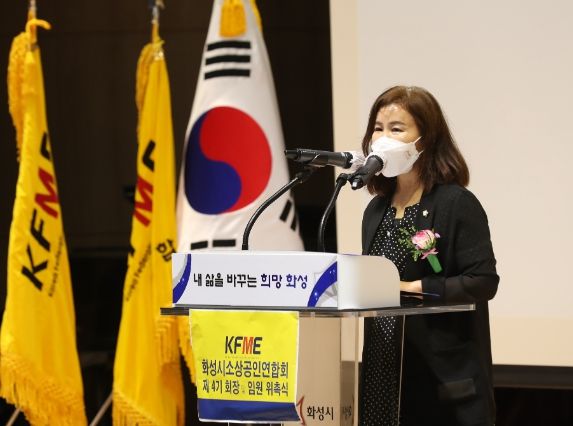 화성시의회 김경희 의장, 화성시소상공인연합회장 취임 축하