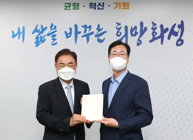 화성시장직 인수위원회 백서 전달식
