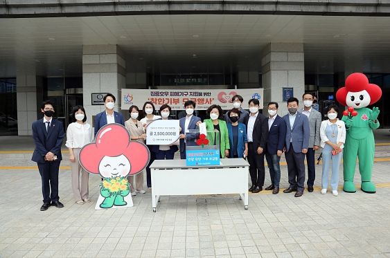 안양시의회 집중호우피해가구 지원 착한기부 모금 동참