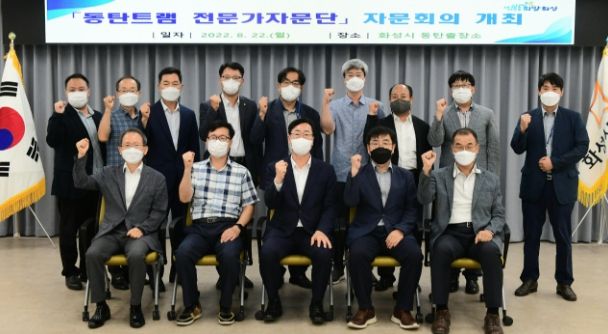 화성시, 동탄트램 전문가자문단 위촉