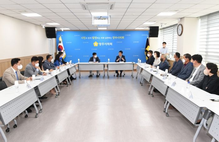 양주시의회, 양주시상공회와 간담회