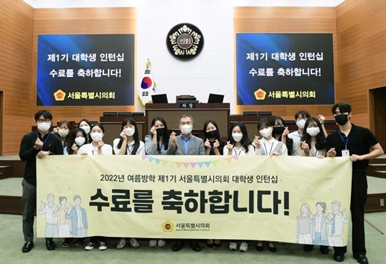 서울시의회 김현기 의장(국민의힘·강남3)이 25일 서울시의회 본회의장에서 열린 제1기 대학생 인턴십 수료식에서 인턴들과 기념촬영을 하고 있다.(가운데 김현기 의장)