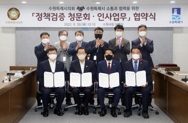 공공기관장 정책검증 청문회 도입