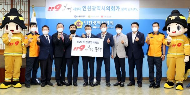 119원의 기적’릴레이 캠페인