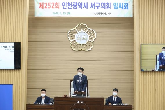 인천시서구의회 원포인트 임시회