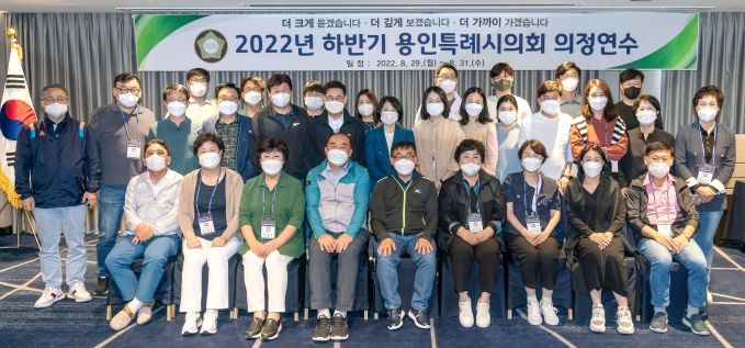 용인특례시의회, 2022년 하반기 의정연수 실시