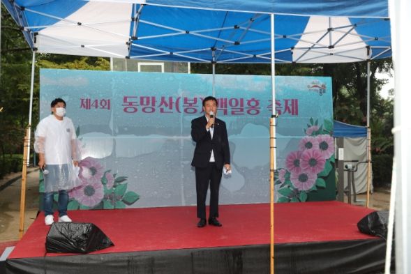 종로구의회,‘제4회 동망봉 백일홍 축제’참석