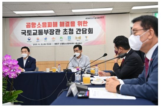 국토교통부 장관 초청 공항소음대책 관련 간담회에서 발언중인 이기재 양천구청장