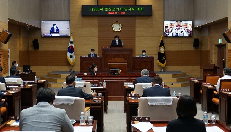 옹진군의회, 제230회 임시회 폐회