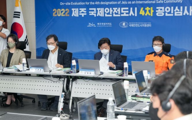 제주소방안전본부
