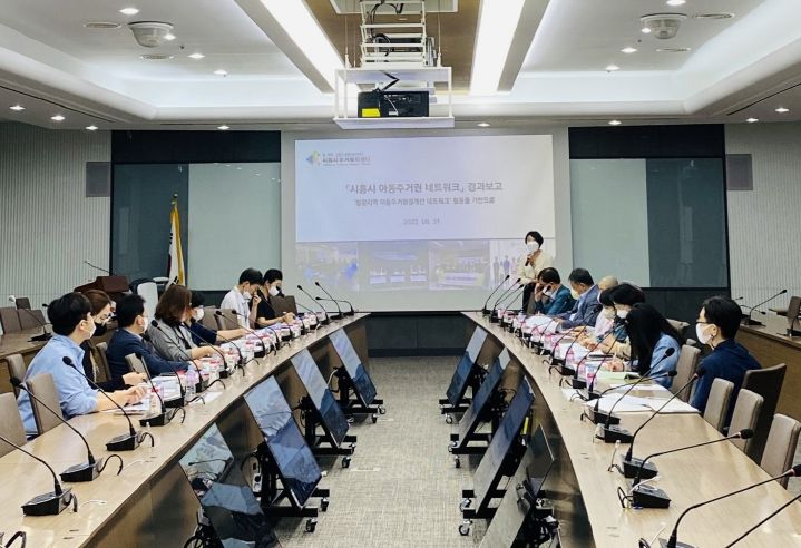 아동 주거권 네트워크 간담회