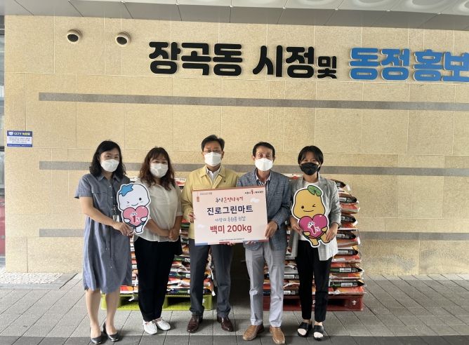 진로그린마트, 함께 나눌수록 더 행복해지는 추석 위해 장곡동 이웃에 쌀 후원