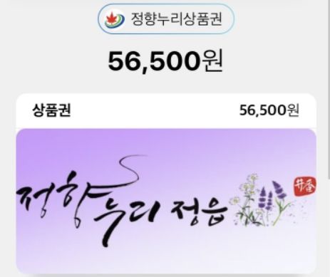정읍시, 추석 전 농어민 공익수당 농가당 60만원 지급