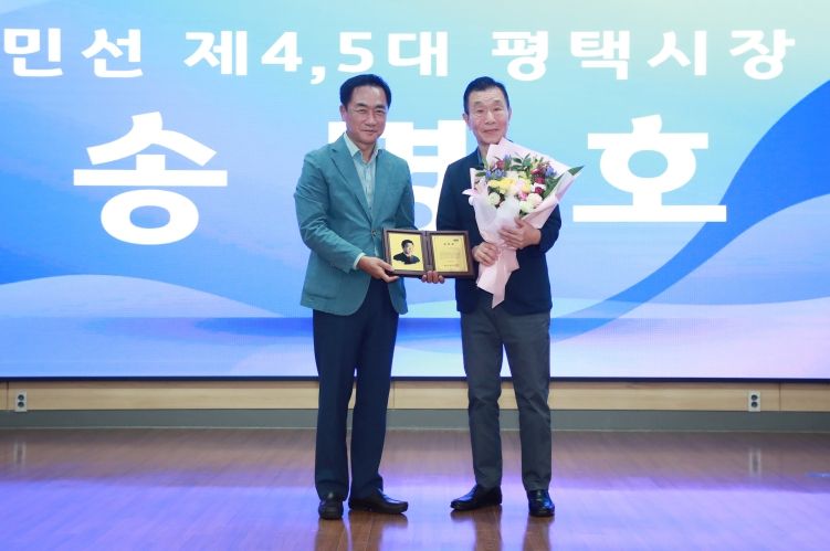 평택시 9월 직원 월례조회, 송명호 전임 시장에 공로패 전달