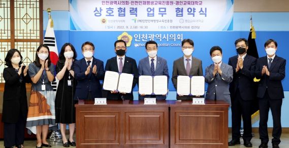 인천시의회, 전국 의회 최초 시민대상 조례입법 교육 추진