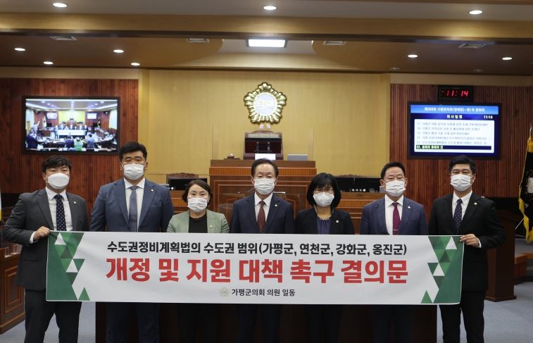 제309회 가평군의회 제1차 정례회 개회