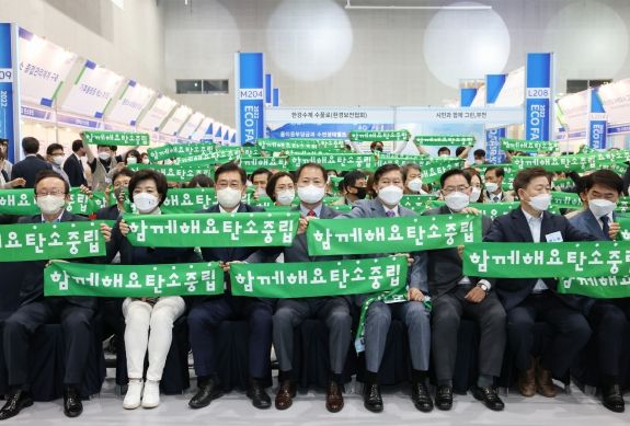 의왕시, '제2회 경기도 탄소 공감행사' 참여