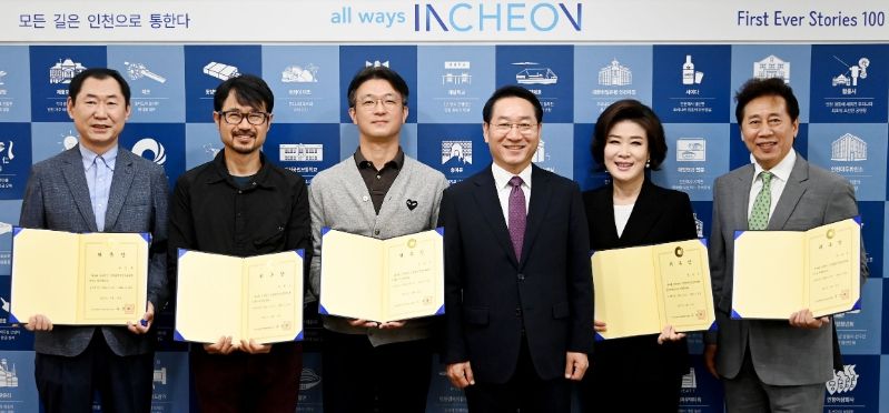 인천영상위원회 신규임원 위촉식