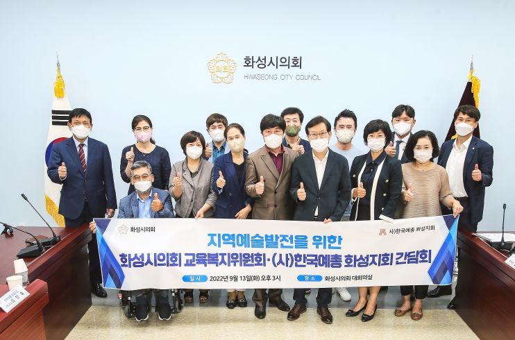 한국예총 간담회