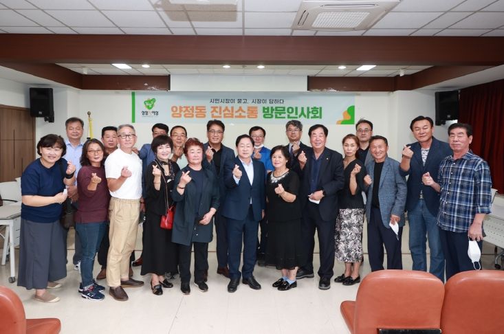 양정동 방문인사회