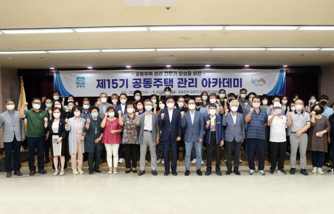 제15기 공동주택 관리 아카데미’ 입교식 단체 기념촬영 모습