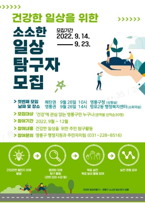 소소한 일상탐구 살롱