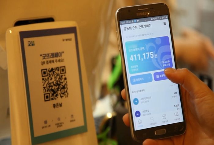 부여 굿뜨래페이, 지역 공동체 생활에 안정적 ‘착근’