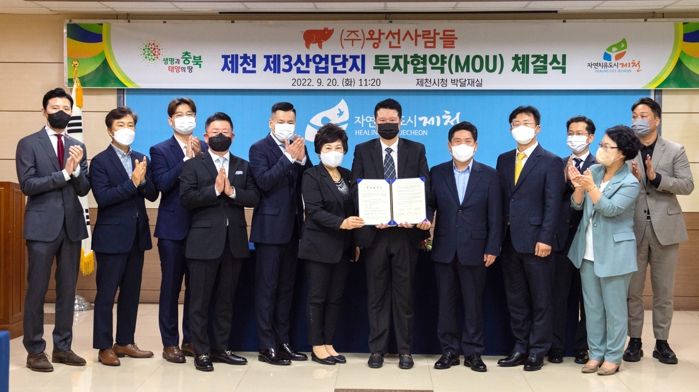 제천시, 민선8기 첫 투자유치