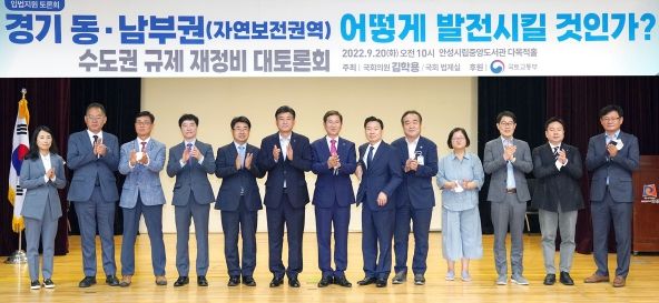 방세환 광주시장, 수도권 규제 재정비 대토론회 참석