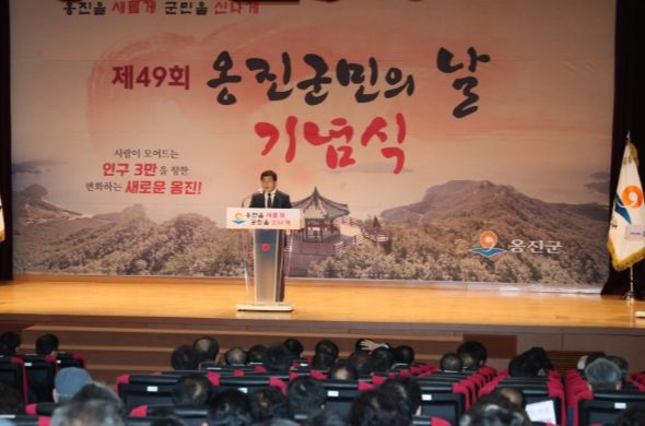 제49회 옹진군민의 날 기념식 개최