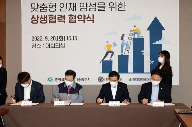 충주시, 현대엘리베이터와 지역인재 양성 협약 체결