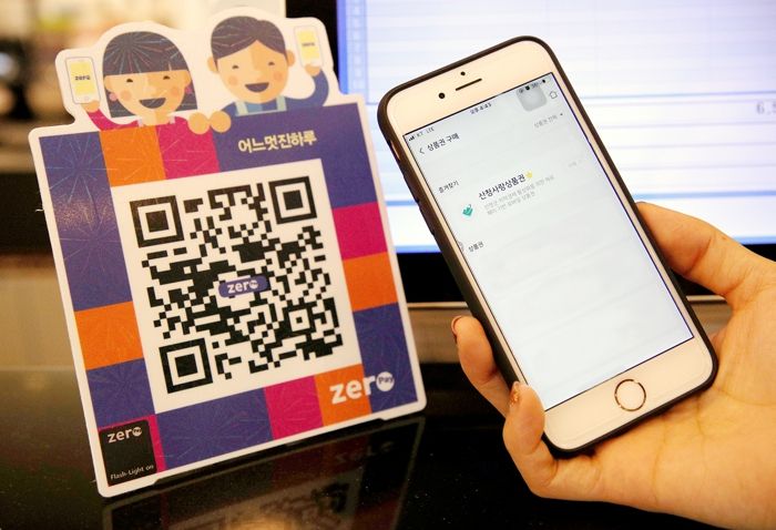 산청군, 모바일 산청사랑상품권 이벤트 실시