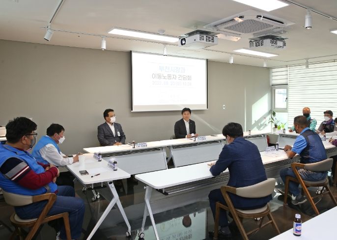 지난 20일 조용익 부천시장과 대리운전, 배달플랫폼 이동노동자, 쉼터 대표 등이 참석한 가운데 간담회를 진행했다