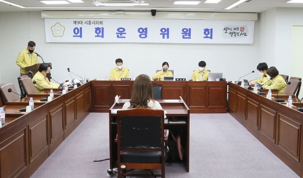 시흥시의회 의회운영위