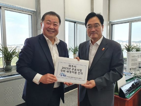 김경일 파주시장, 국회 예결위원장에 국비확보 협력 요청